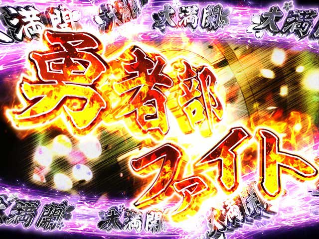 e結城友奈は勇者である～極限7500～　演出