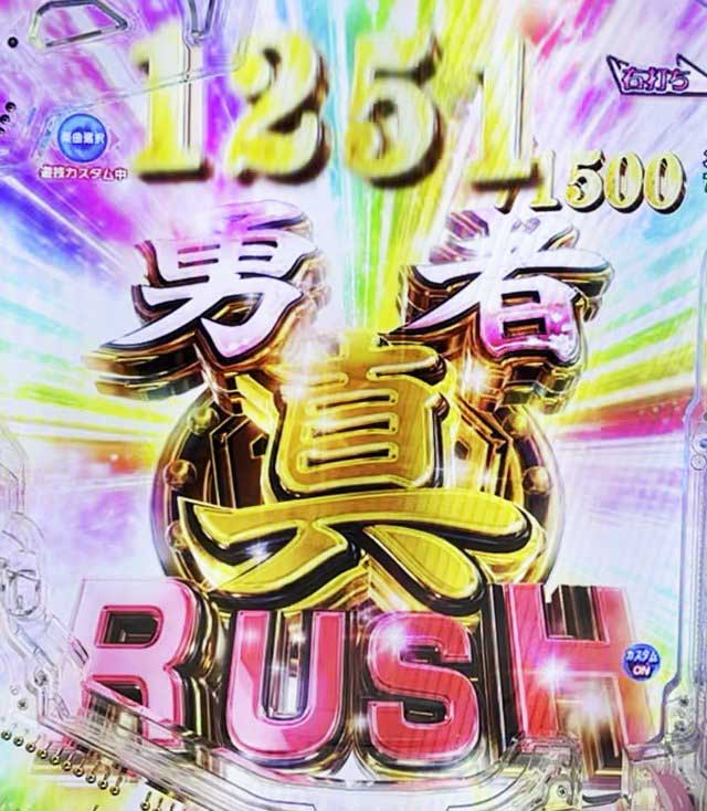 e結城友奈は勇者である～極限7500～　スペック