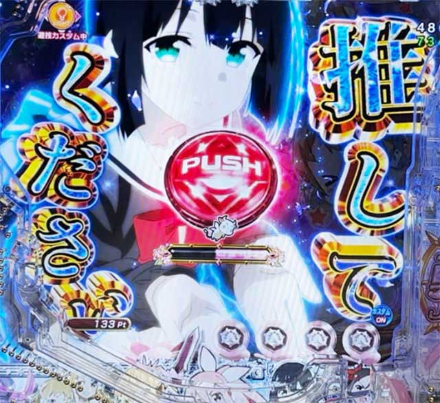 e結城友奈は勇者である～極限7500～　演出