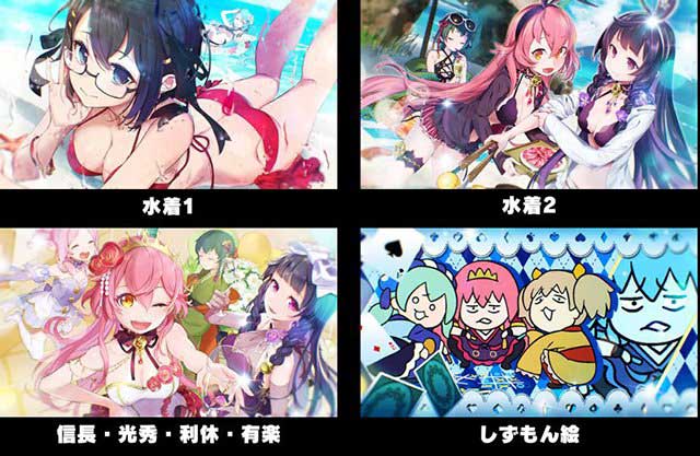 戦国コレクション6 設定推測