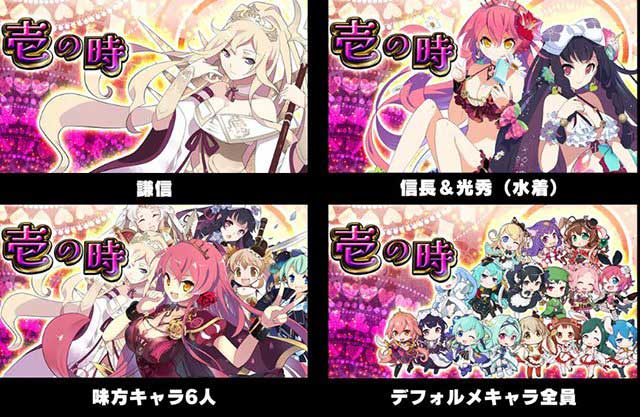 戦国コレクション6 推測