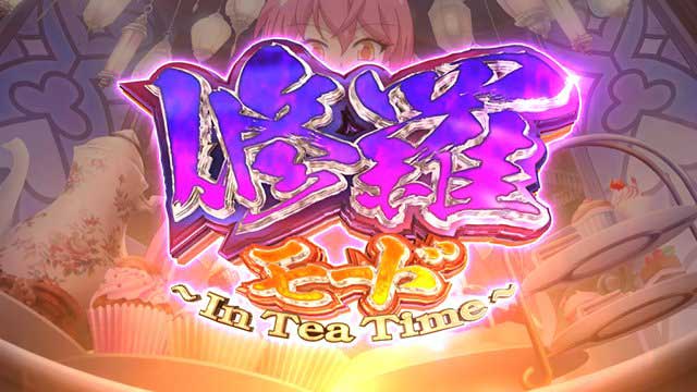 戦国コレクション6　通常時