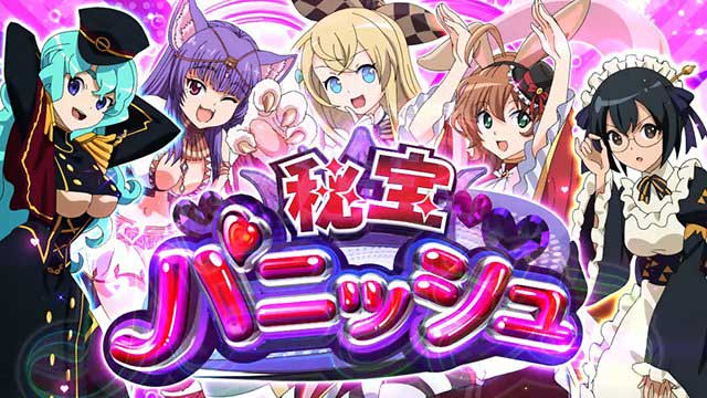 戦国コレクション6 演出