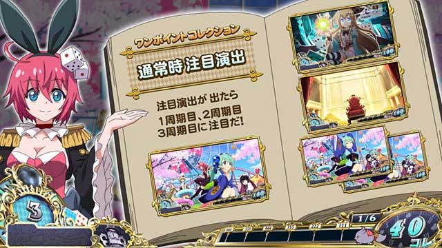 戦国コレクション6 推測