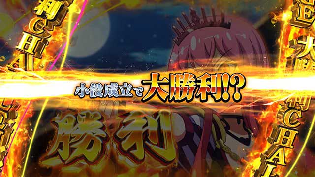 戦国コレクション6 演出
