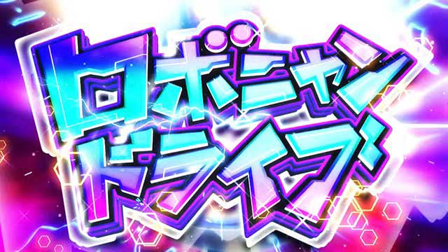 戦国コレクション6 演出