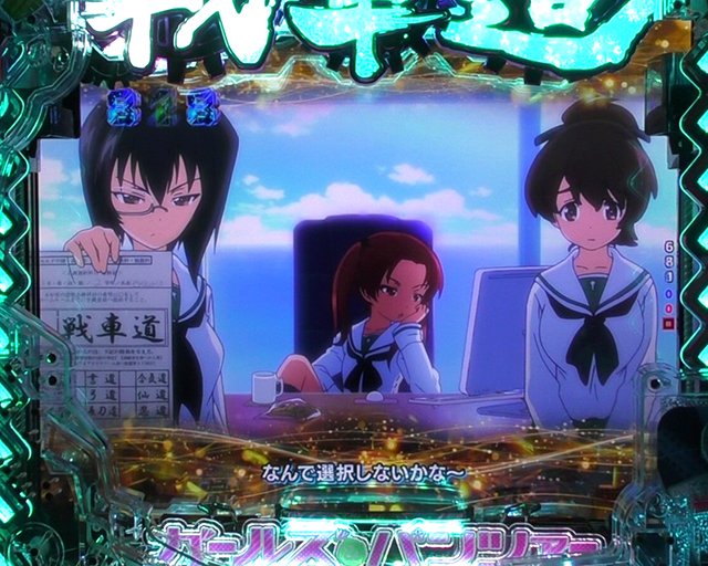 ガールズ＆パンツァー159　リーチ