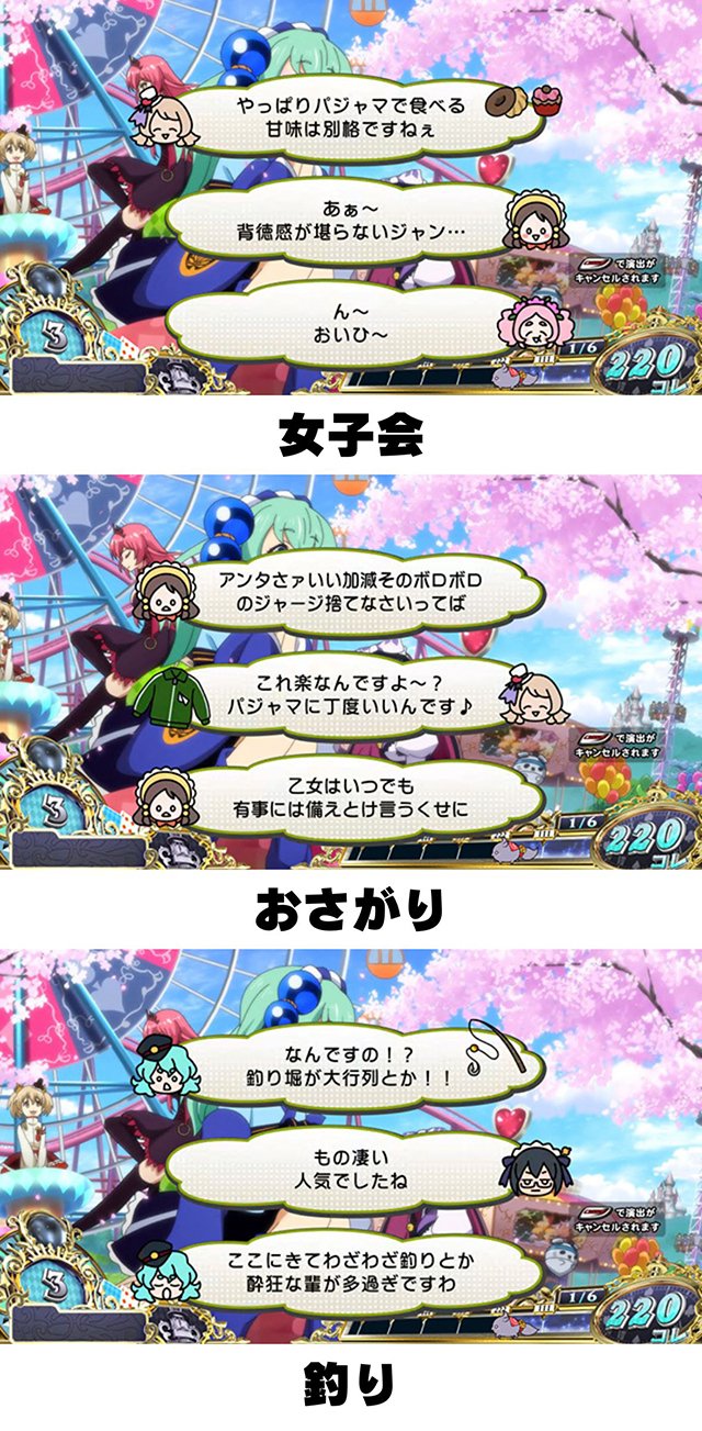 戦国コレクション6 三巫女会話