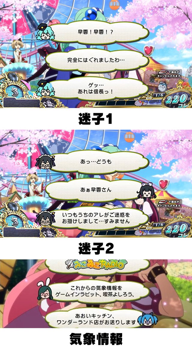 戦国コレクション6 三巫女会話