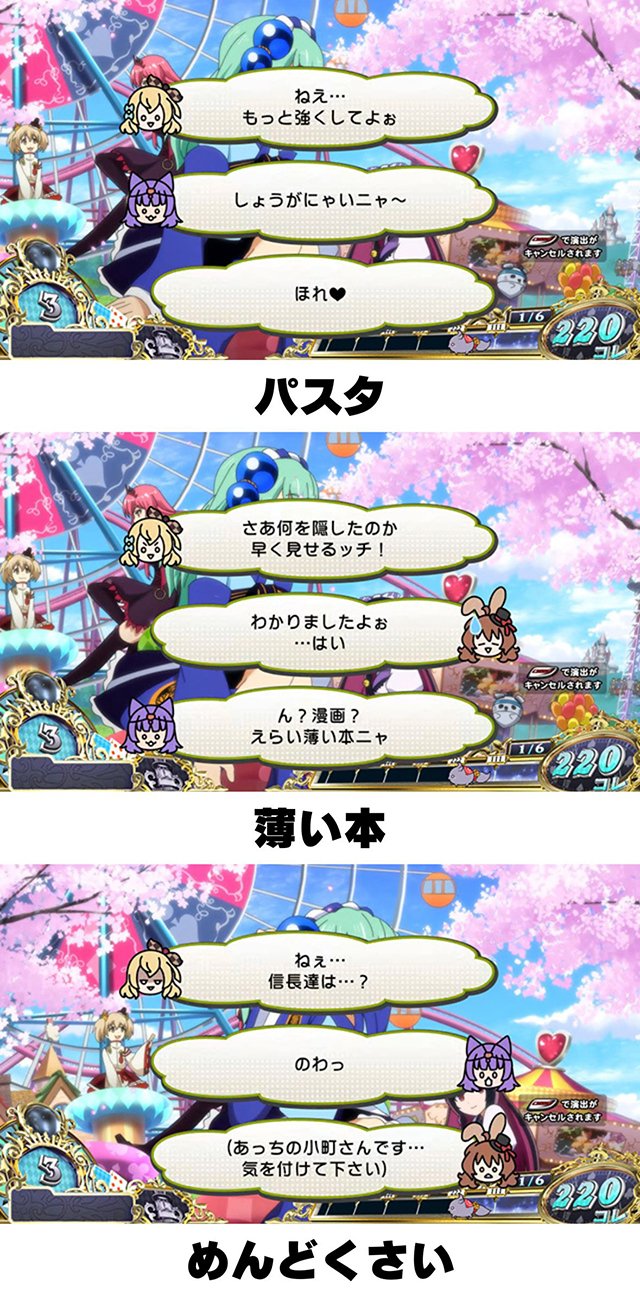 戦国コレクション6 三巫女会話