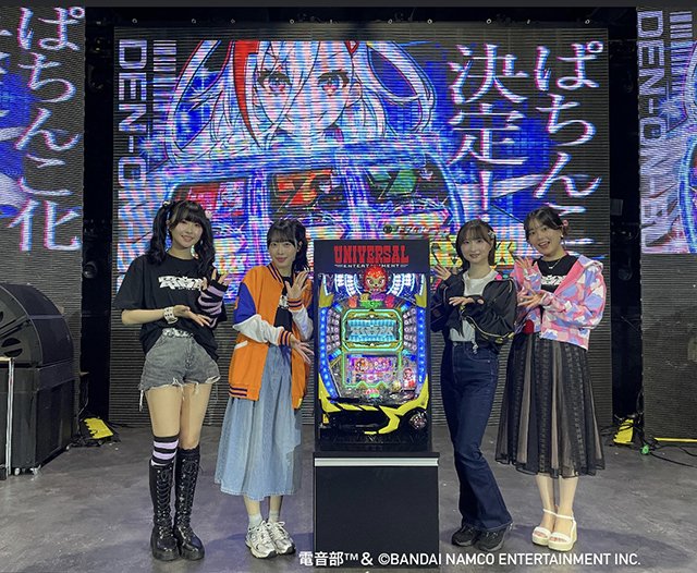 電音部　6周年　パチンコ　蔀 祐佳さん(日高零奈役)、小坂井祐莉絵(桜乃美々兎役)さん、秋奈さん(黒鉄たま役)、をとはさん（りむる役）