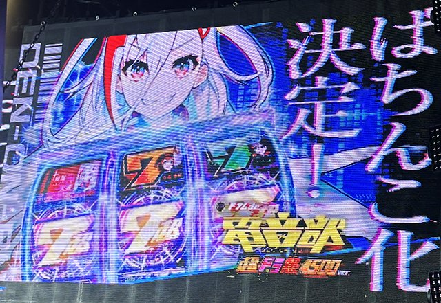 電音部6周年イベントで衝撃の大発表!!　なんと…まさかのパチンコ化!!　その名も「Pドラムde電音部 超ドラ熱 4500ver.」!!