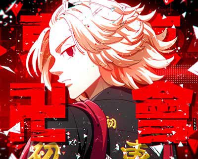 東リベ聖夜決戦　カスタム