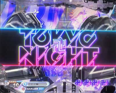東リベ聖夜決戦　リーチ