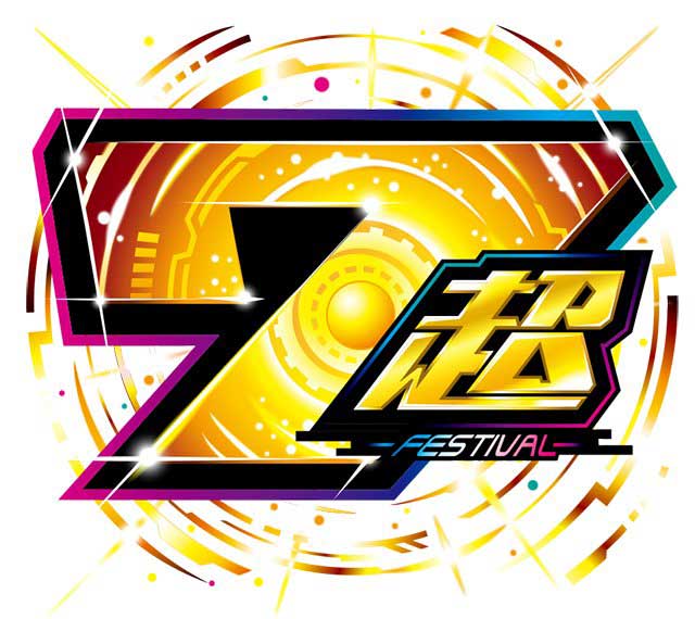 電音部　スペック