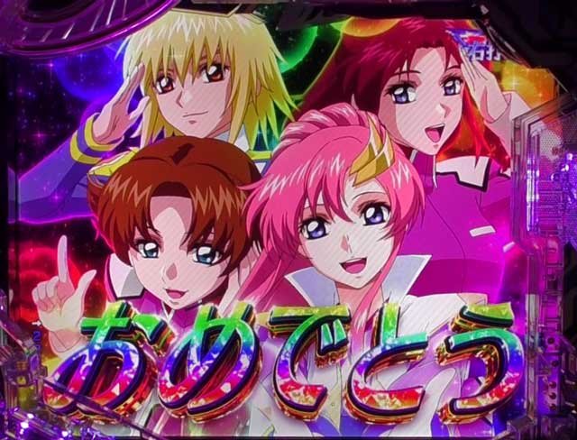 eフィーバー機動戦士ガンダムSEED クライマックス FULLBURST RUSH CLIMAX ヒロインミッション