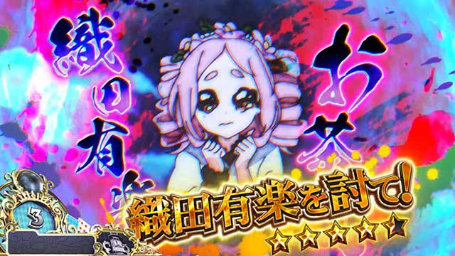 戦コレ6　修羅モード