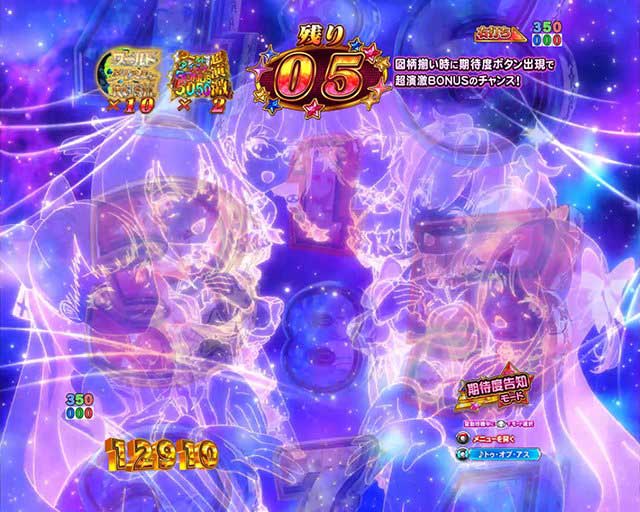 ワールドダイスター　予告