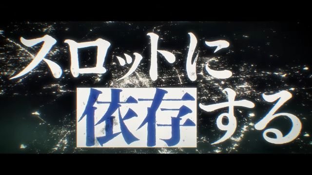 藤商事　eとある魔術の禁書目録3　速報PV②