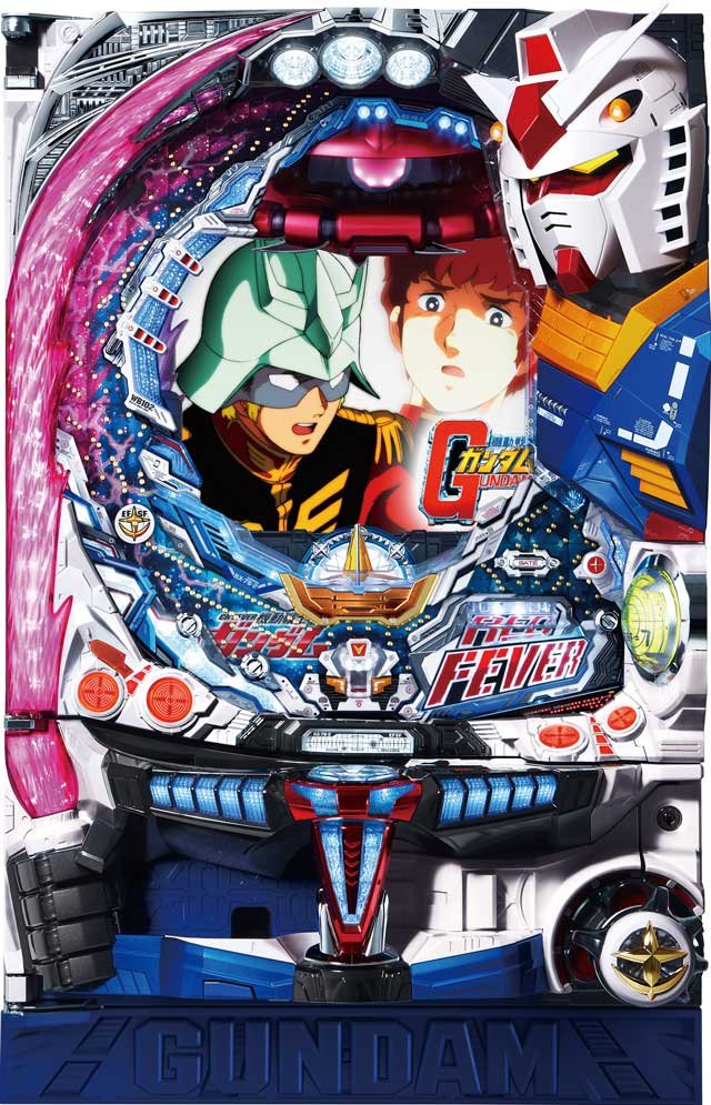 初代フィーバー機動戦士ガンダム筐体