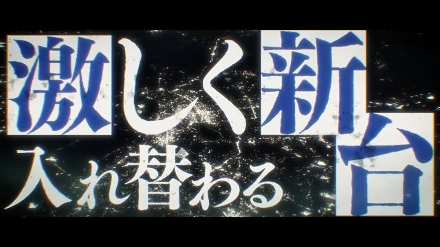 藤商事　eとある魔術の禁書目録3　速報①
