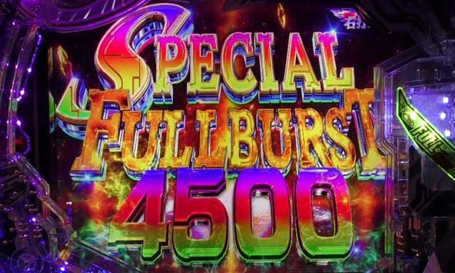 eフィーバー機動戦士ガンダムSEED クライマックス SPECIAL FULLBURST 4500
