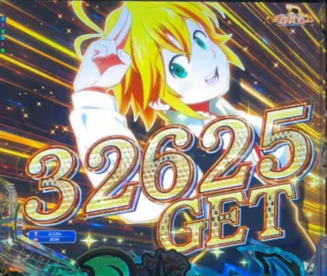 e七つの大罪3_出玉