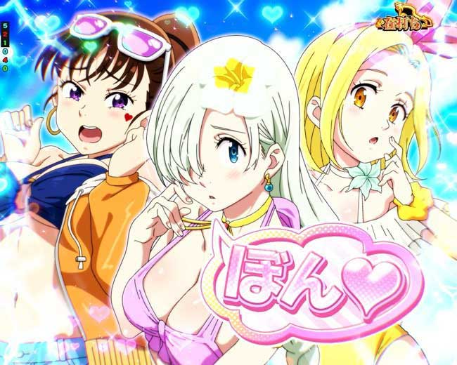 e七つの大罪3_大罪VACATION