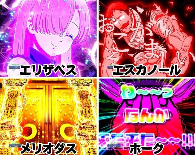 e七つの大罪3_先バレ