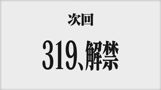 エヴァ319RED