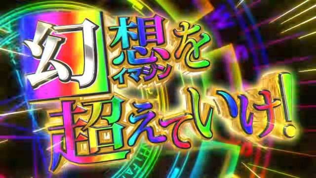 eとある魔術の禁書目録3 幻想を超えていけ!