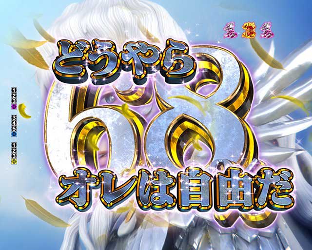 デカスタ eベルセルク無双第2章 10連撃Ver.　演出