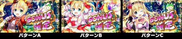 ケロット5 設定判別
