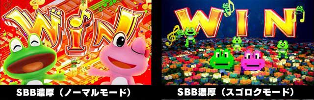 ケロット5 設定判別