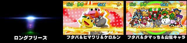 ケロット5 設定判別