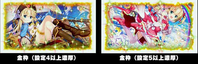ケロット5 設定判別