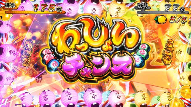 やじきた道中記参る!　スペック