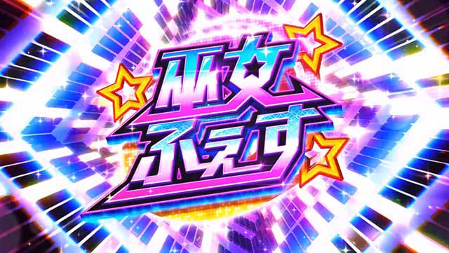 やじきた道中記参る!　スペック