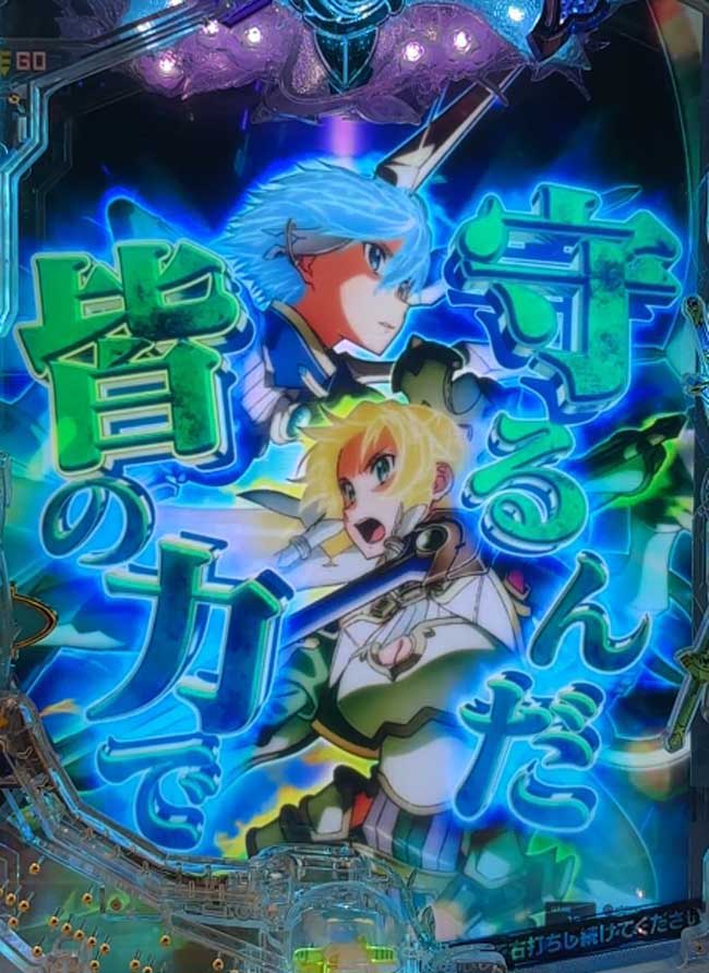 eSAOアリシゼーション夜空_次回予告