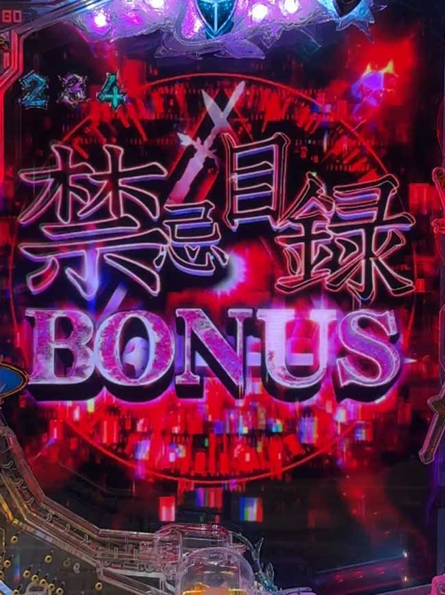 eSAOアリシゼーション夜空_禁忌目録BONUS
