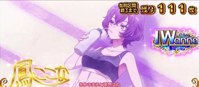 スロット ワールドダイスター　演出