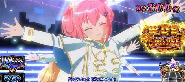 スロット ワールドダイスター　演出
