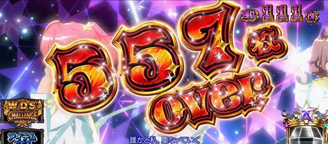 スロット ワールドダイスター　演出