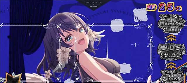 スロット ワールドダイスター　演出