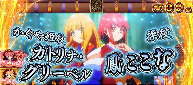 スロット ワールドダイスター　演出