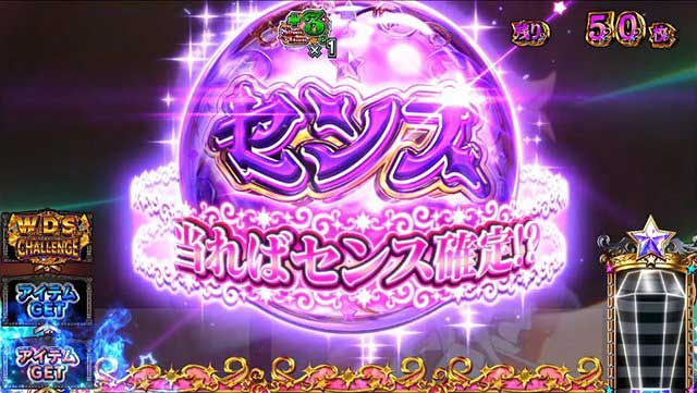 スロット ワールドダイスター　演出