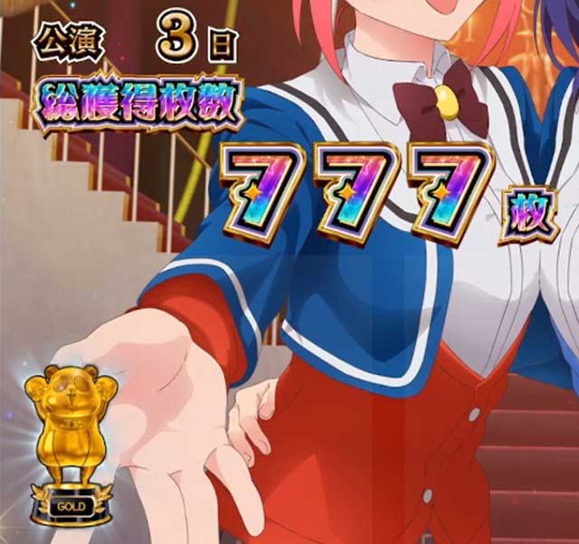 スロット ワールドダイスター　演出