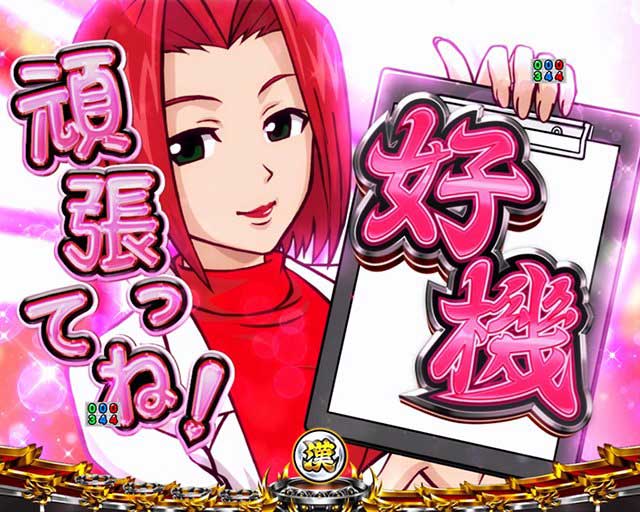 番長漢の頂99　演出