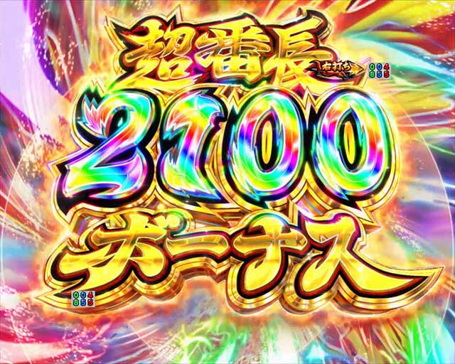 番長漢の頂99　スペック