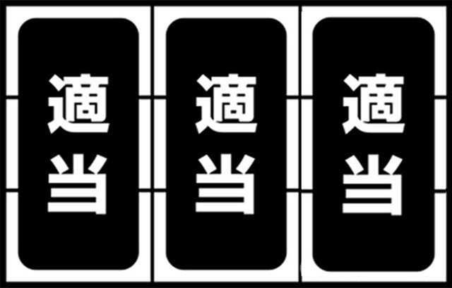 邪神ちゃん　スペック